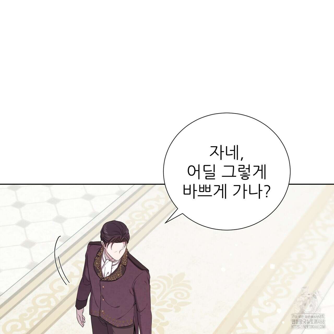 다정하신 나의 악연에게 76화 11