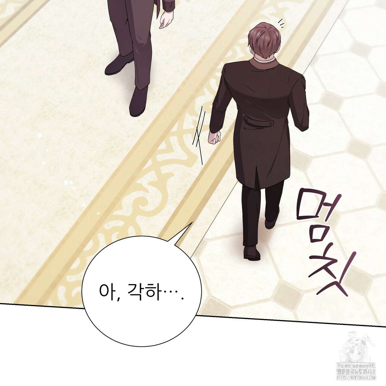 다정하신 나의 악연에게 76화 12