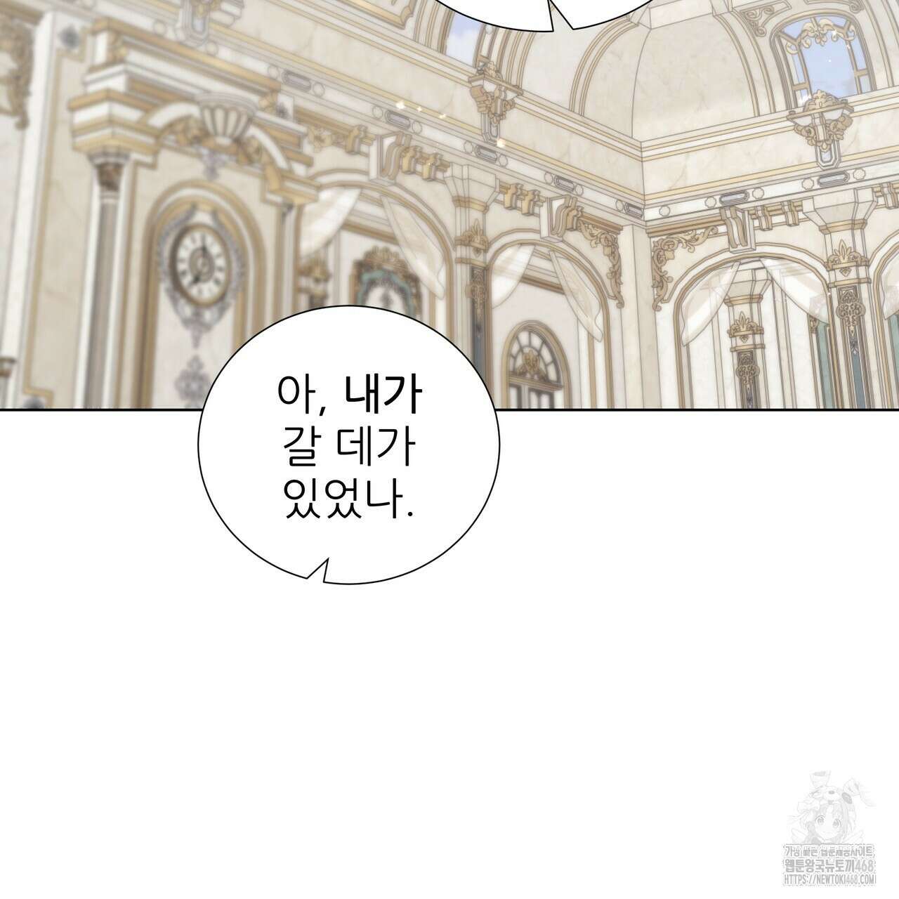 다정하신 나의 악연에게 76화 15