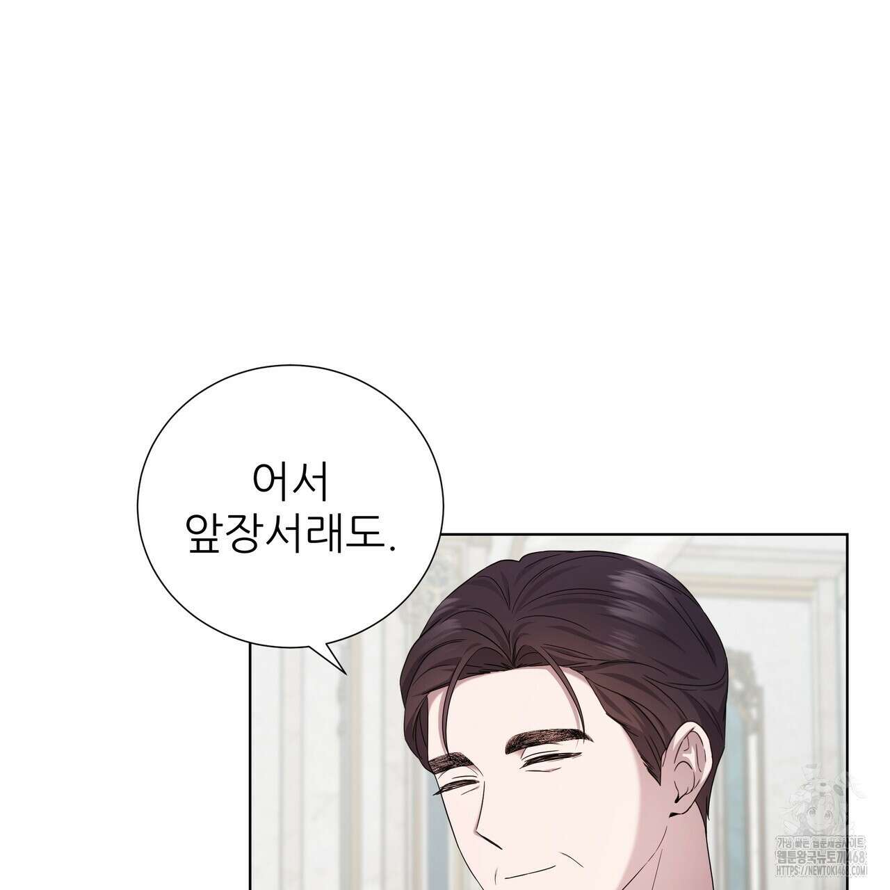 다정하신 나의 악연에게 76화 18