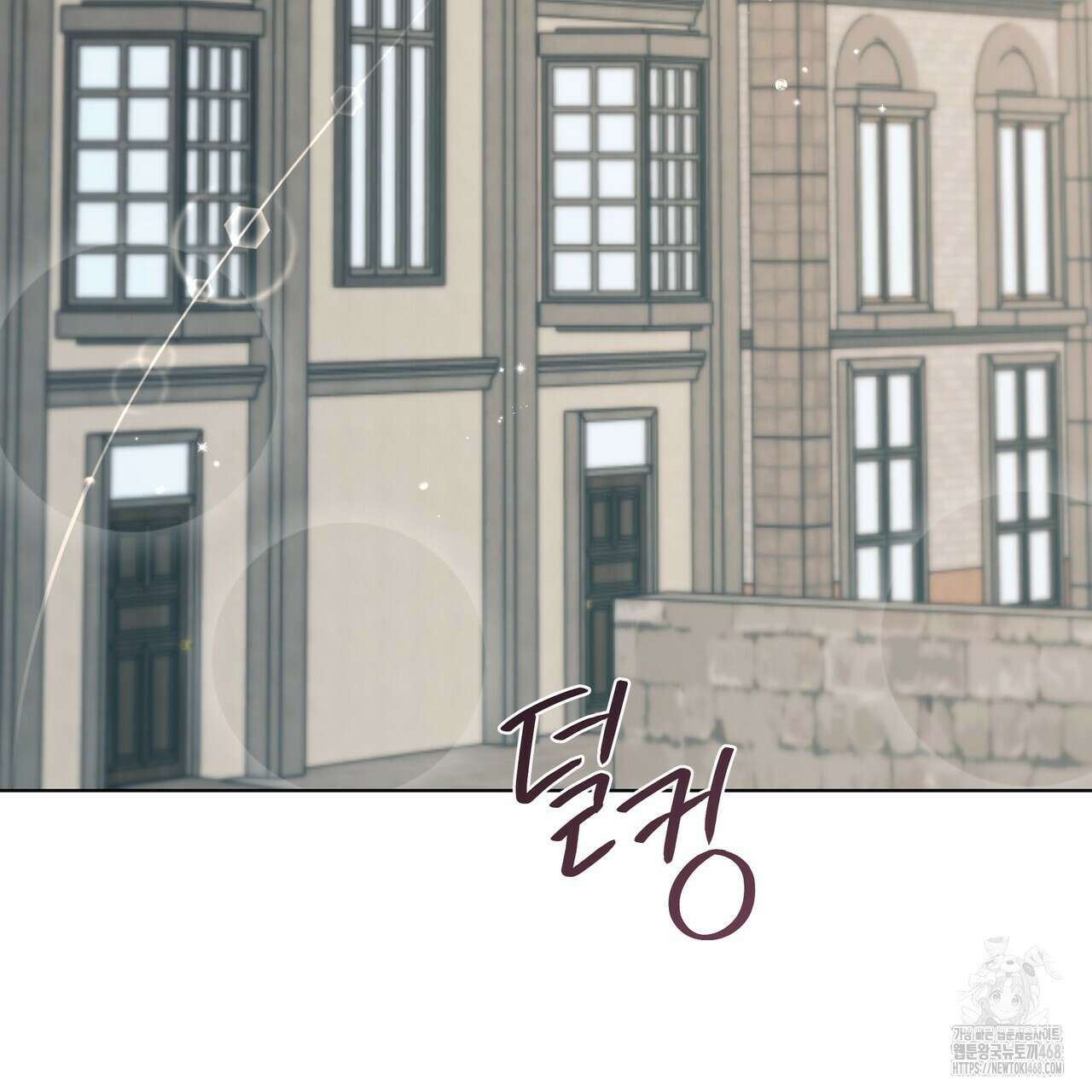 다정하신 나의 악연에게 76화 23