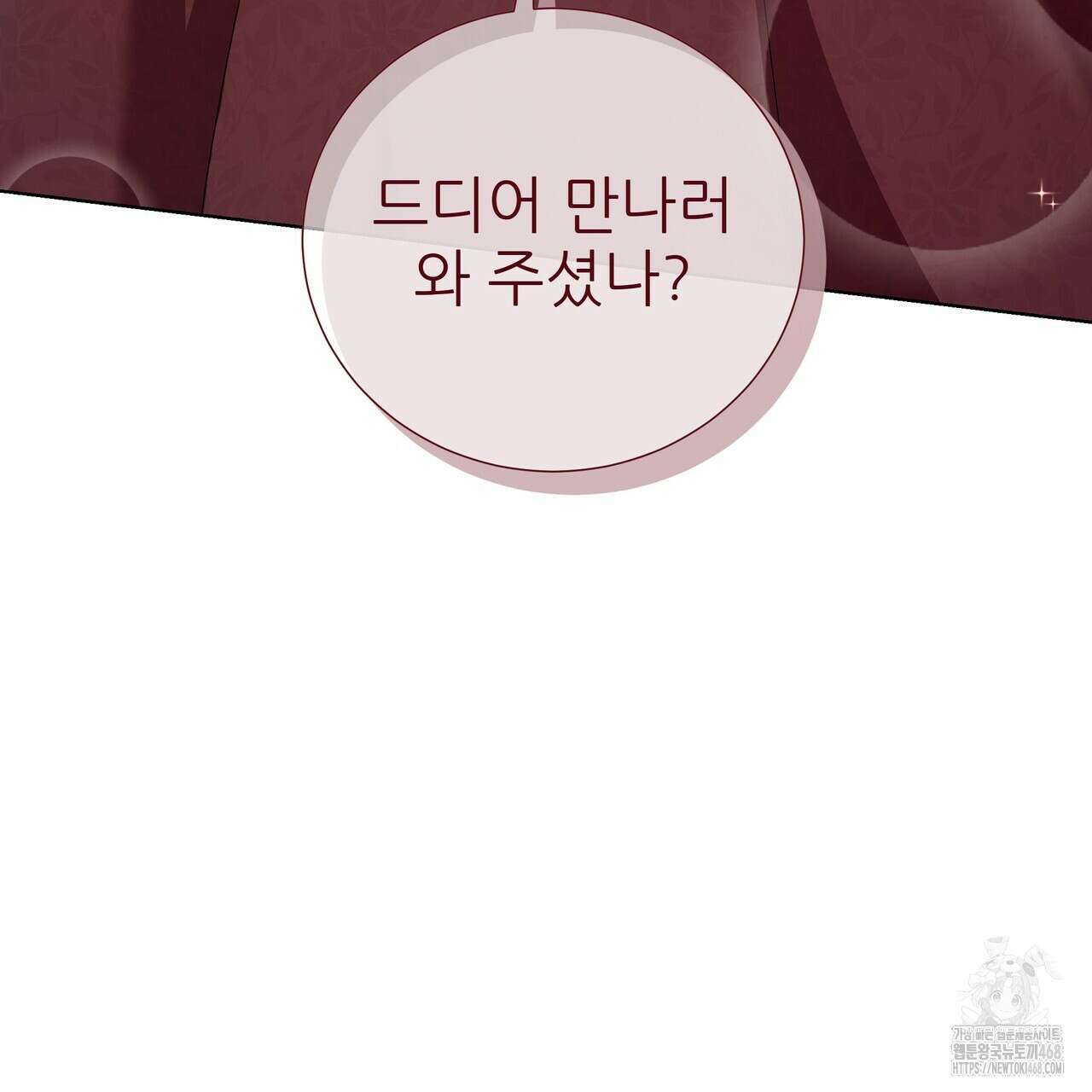 다정하신 나의 악연에게 76화 29