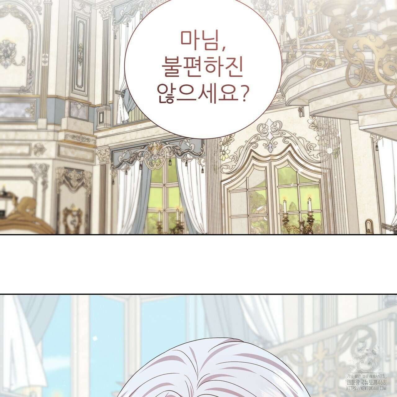 다정하신 나의 악연에게 76화 34