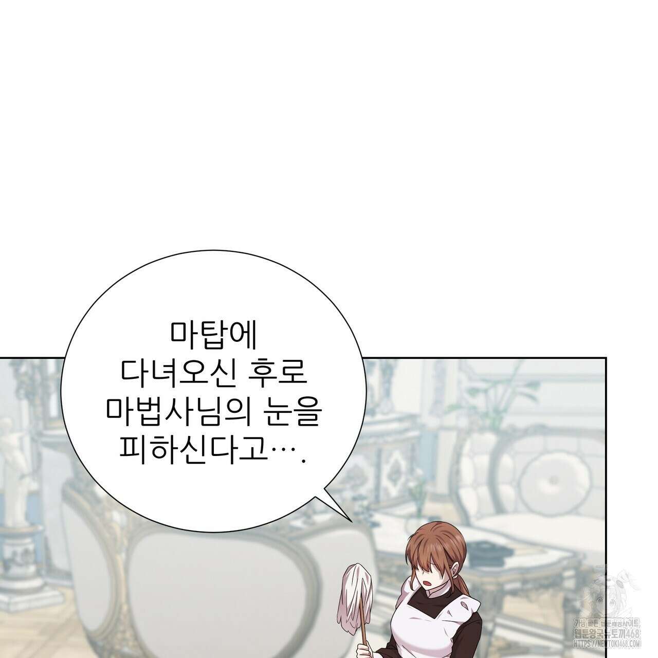 다정하신 나의 악연에게 76화 38