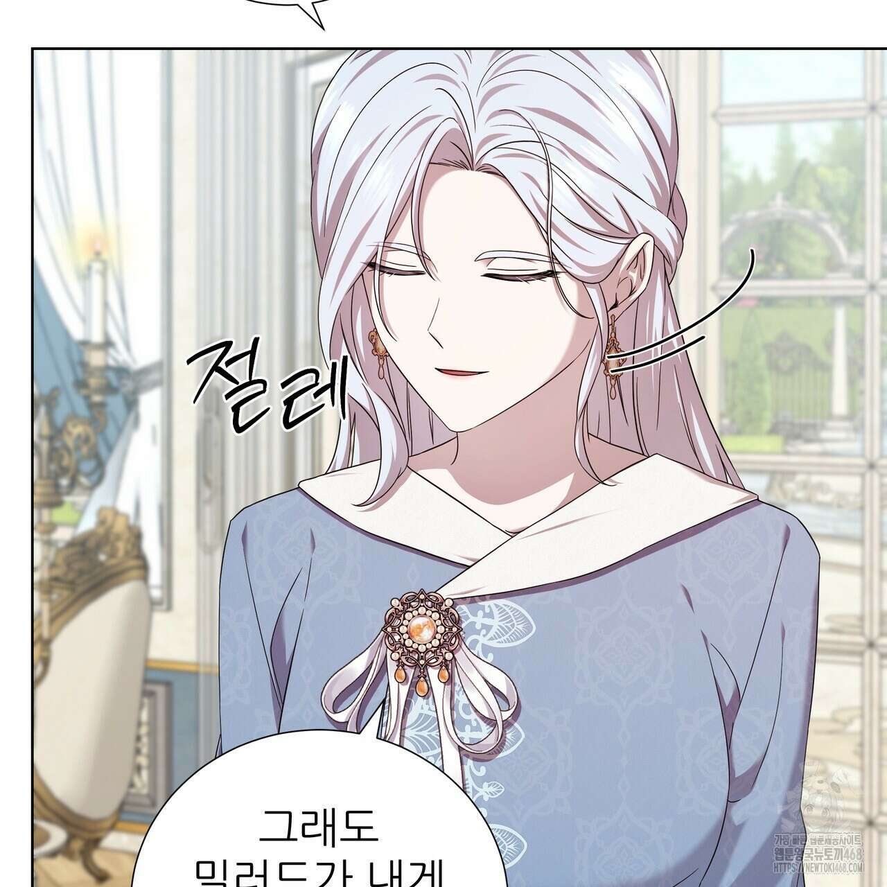 다정하신 나의 악연에게 76화 43