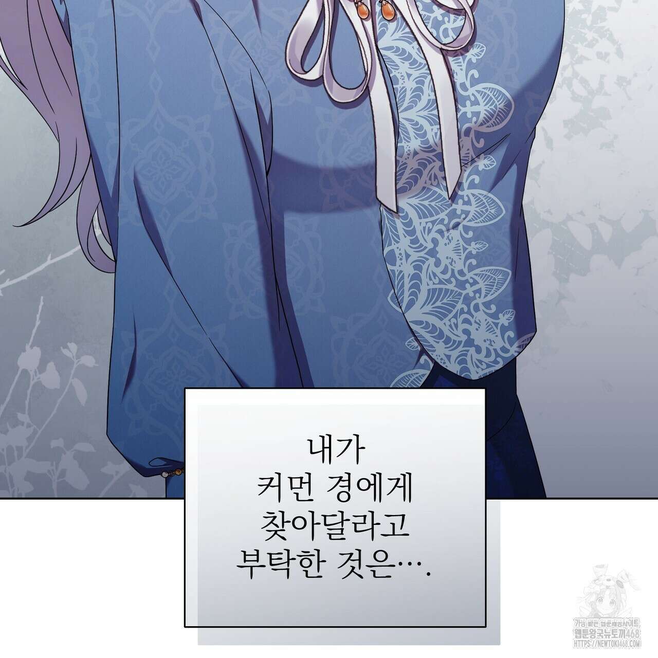 다정하신 나의 악연에게 76화 48