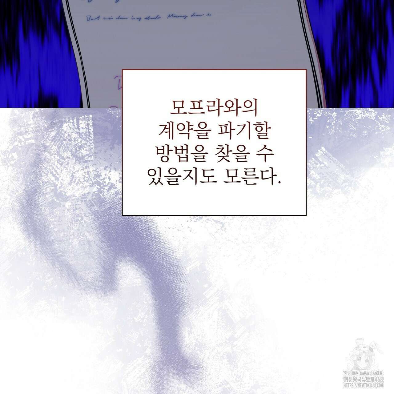 다정하신 나의 악연에게 76화 54