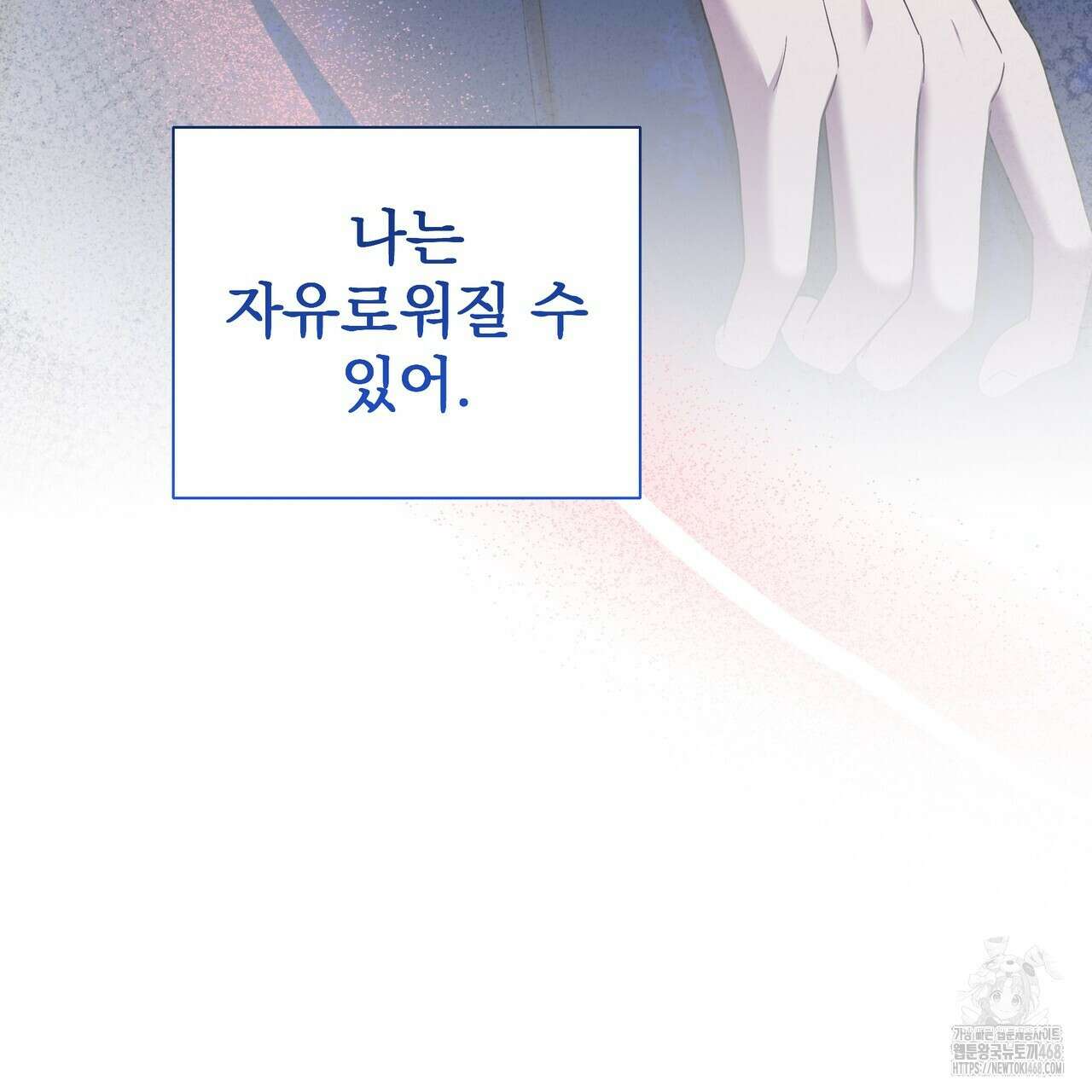 다정하신 나의 악연에게 76화 57