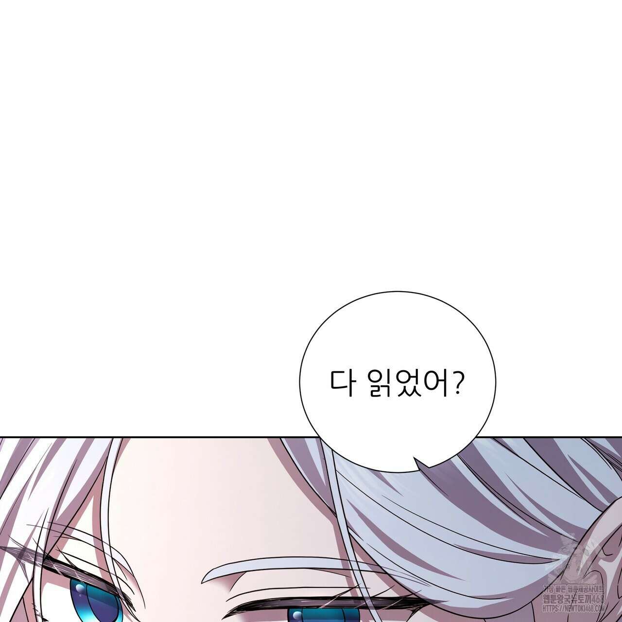 다정하신 나의 악연에게 76화 65