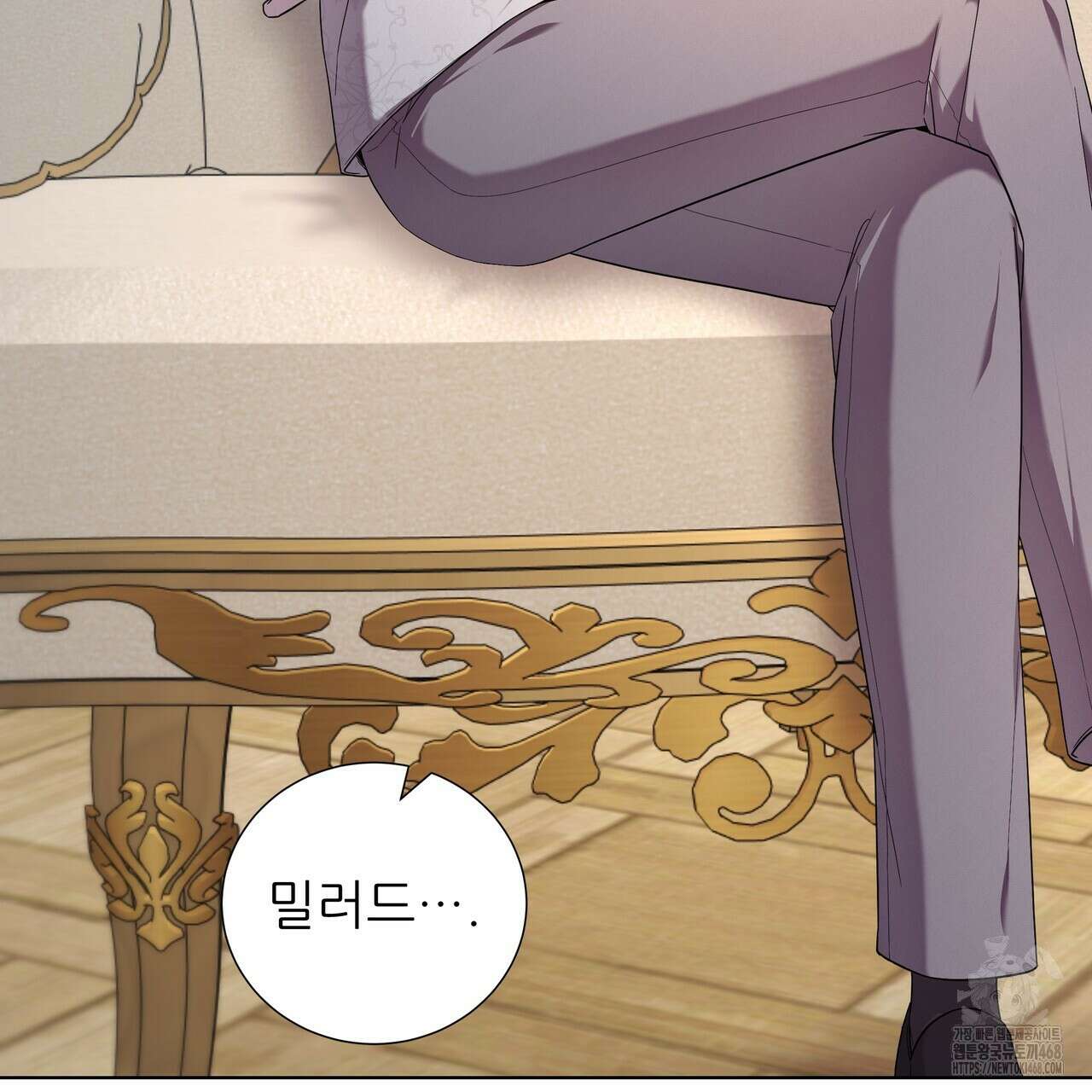 다정하신 나의 악연에게 76화 68