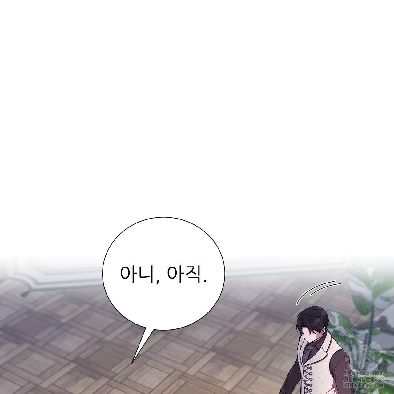다정하신 나의 악연에게 76화 72