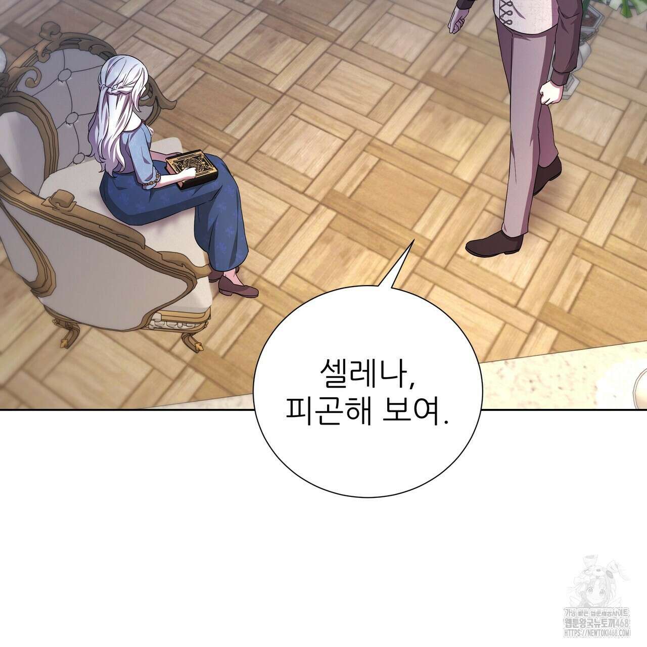 다정하신 나의 악연에게 76화 73