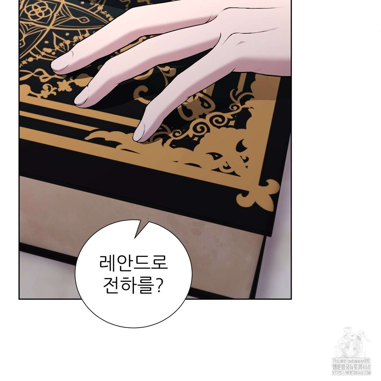 다정하신 나의 악연에게 76화 78