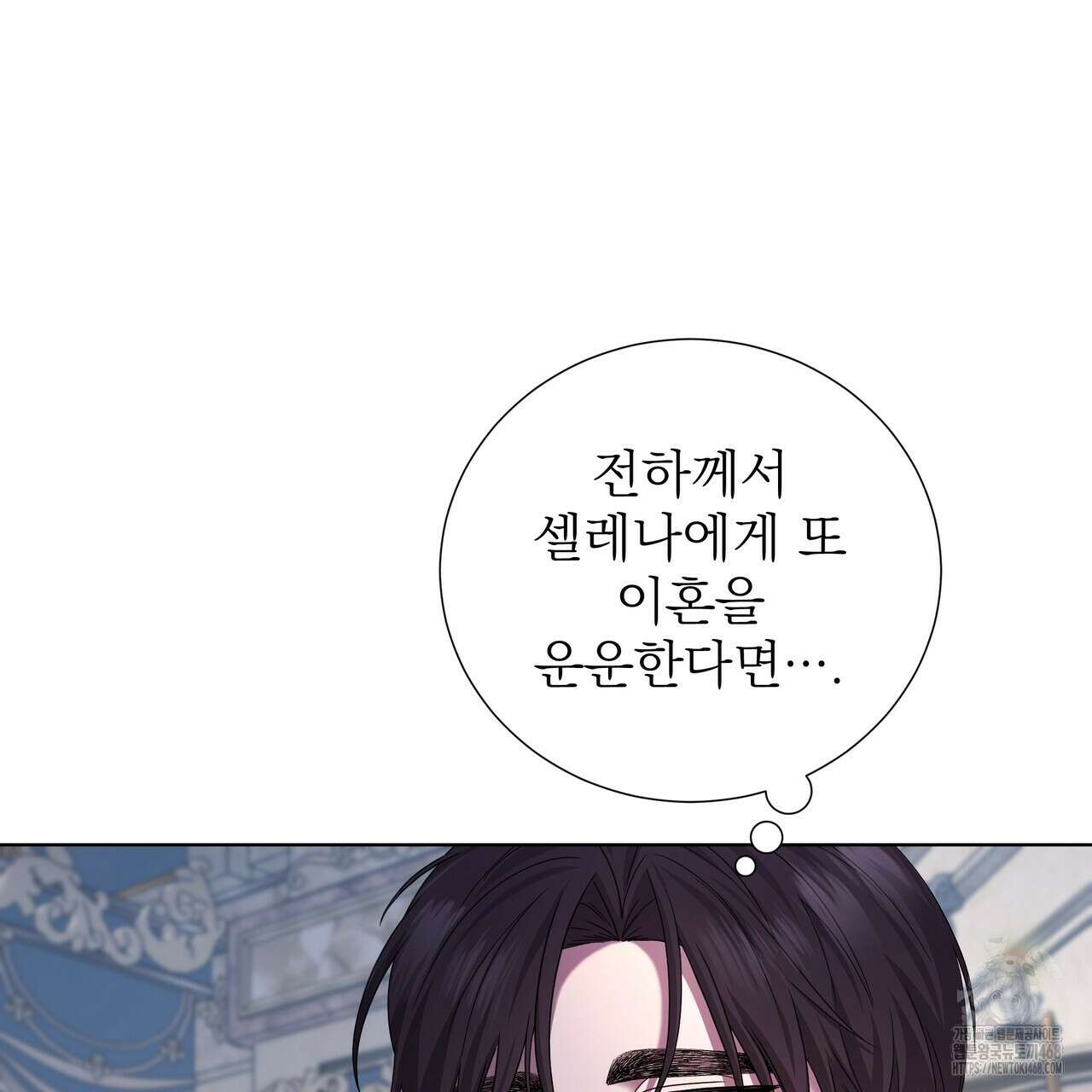 다정하신 나의 악연에게 76화 79
