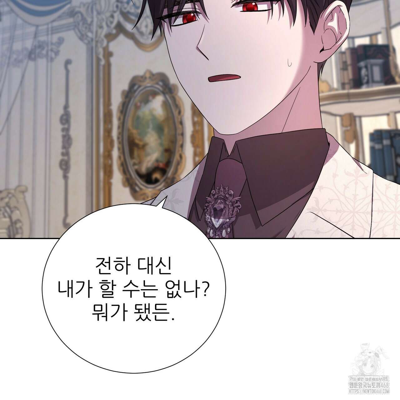다정하신 나의 악연에게 76화 80