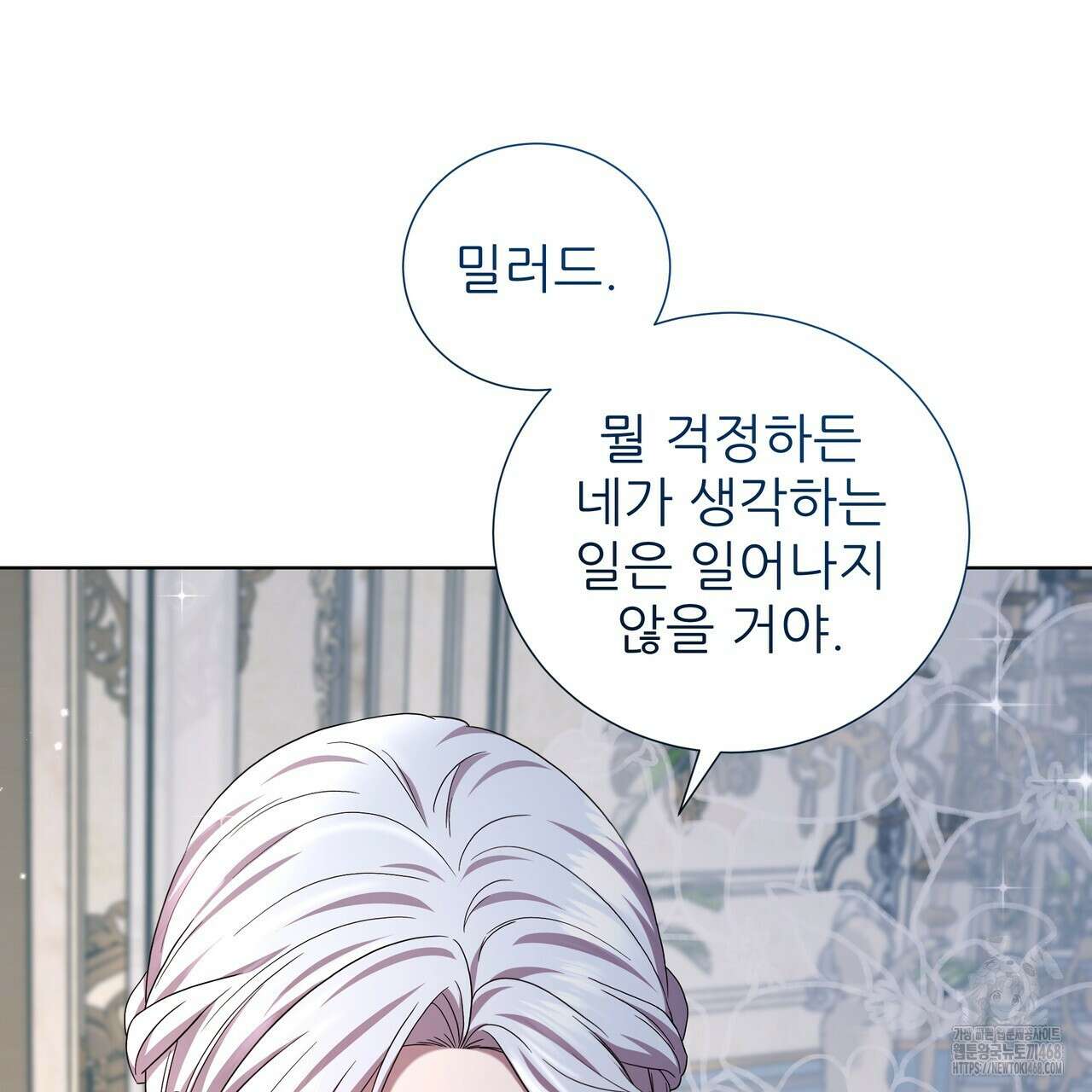 다정하신 나의 악연에게 76화 82