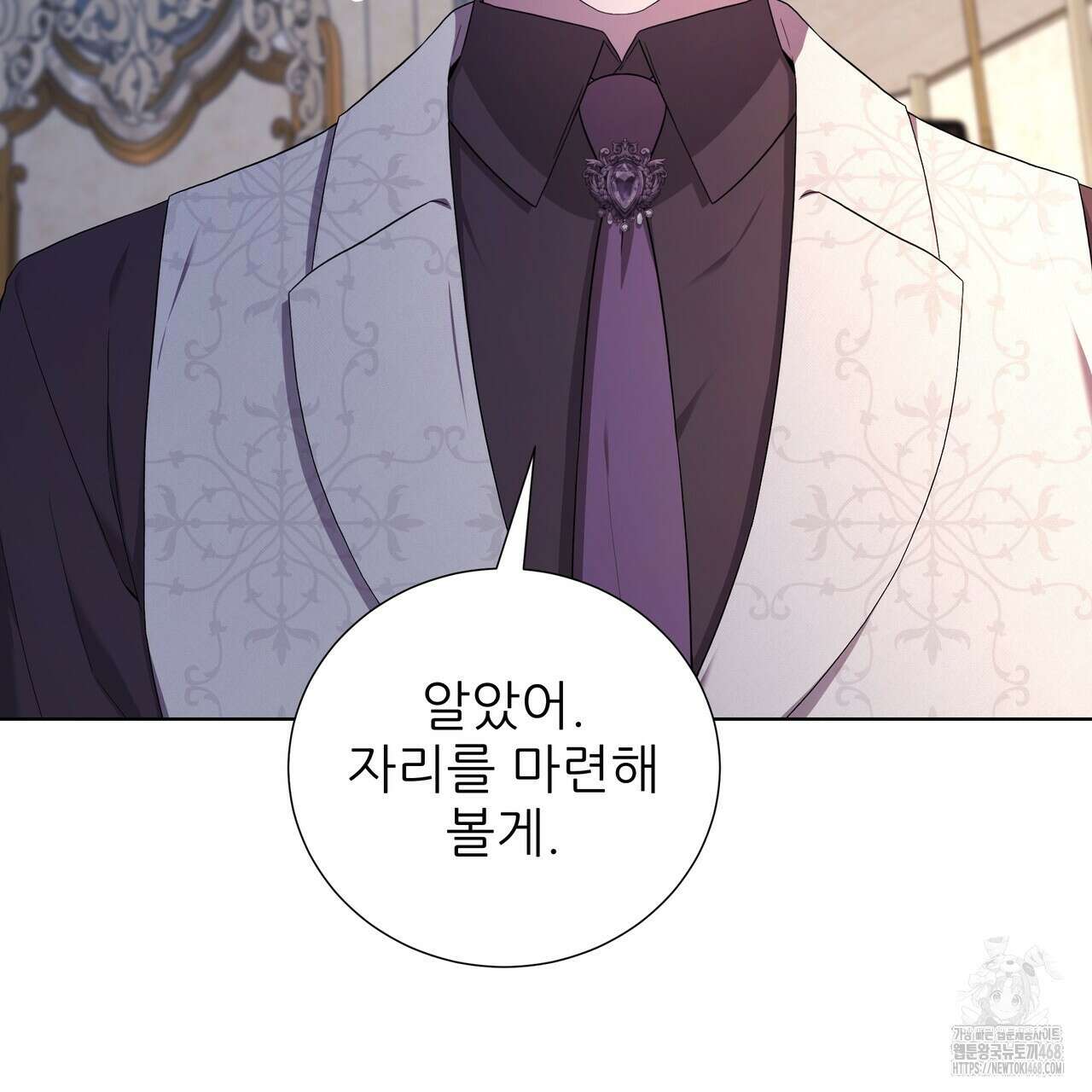 다정하신 나의 악연에게 76화 86