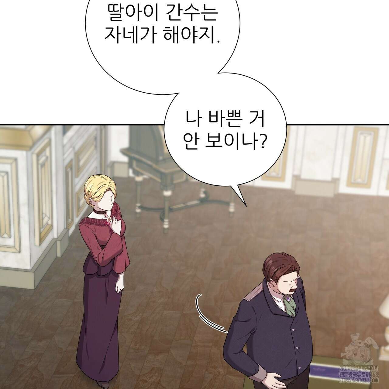 다정하신 나의 악연에게 76화 97