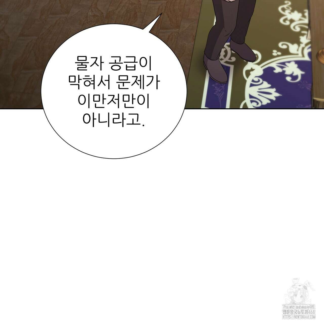 다정하신 나의 악연에게 76화 98