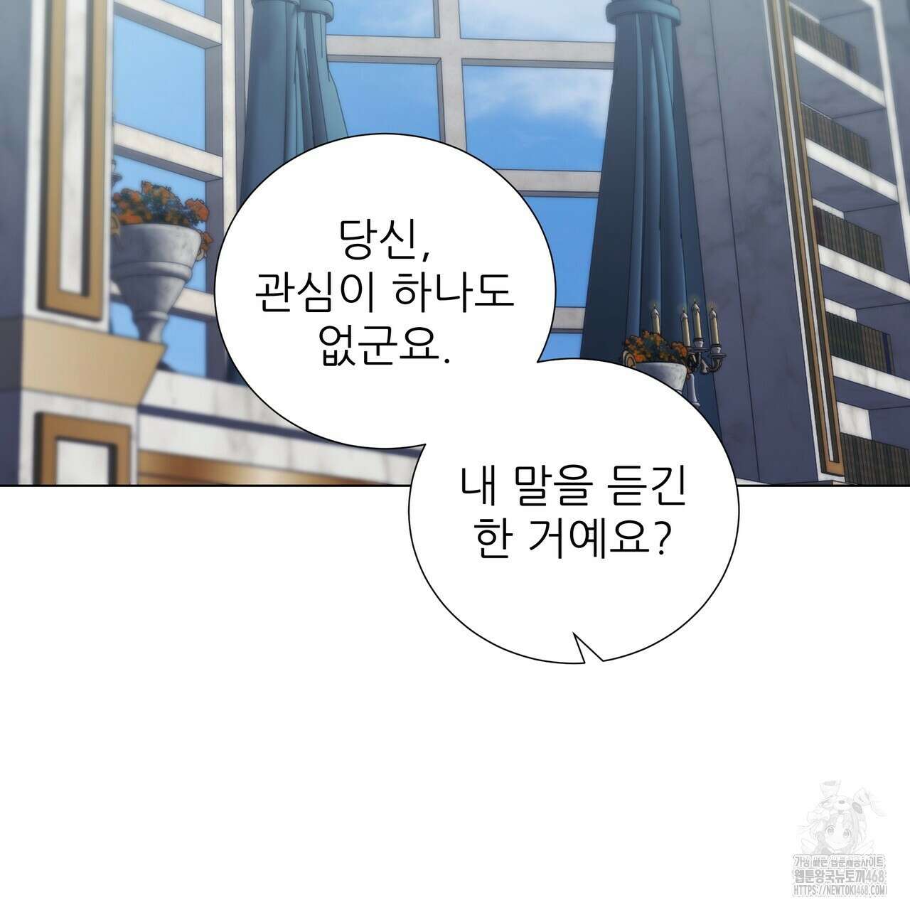 다정하신 나의 악연에게 76화 106