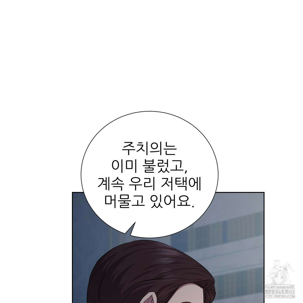 다정하신 나의 악연에게 76화 107