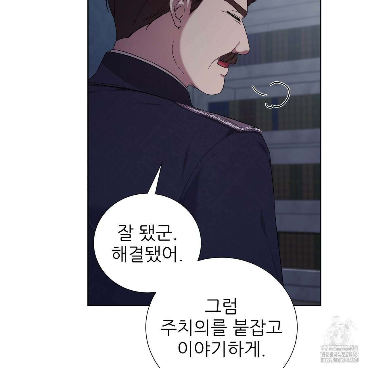 다정하신 나의 악연에게 76화 108
