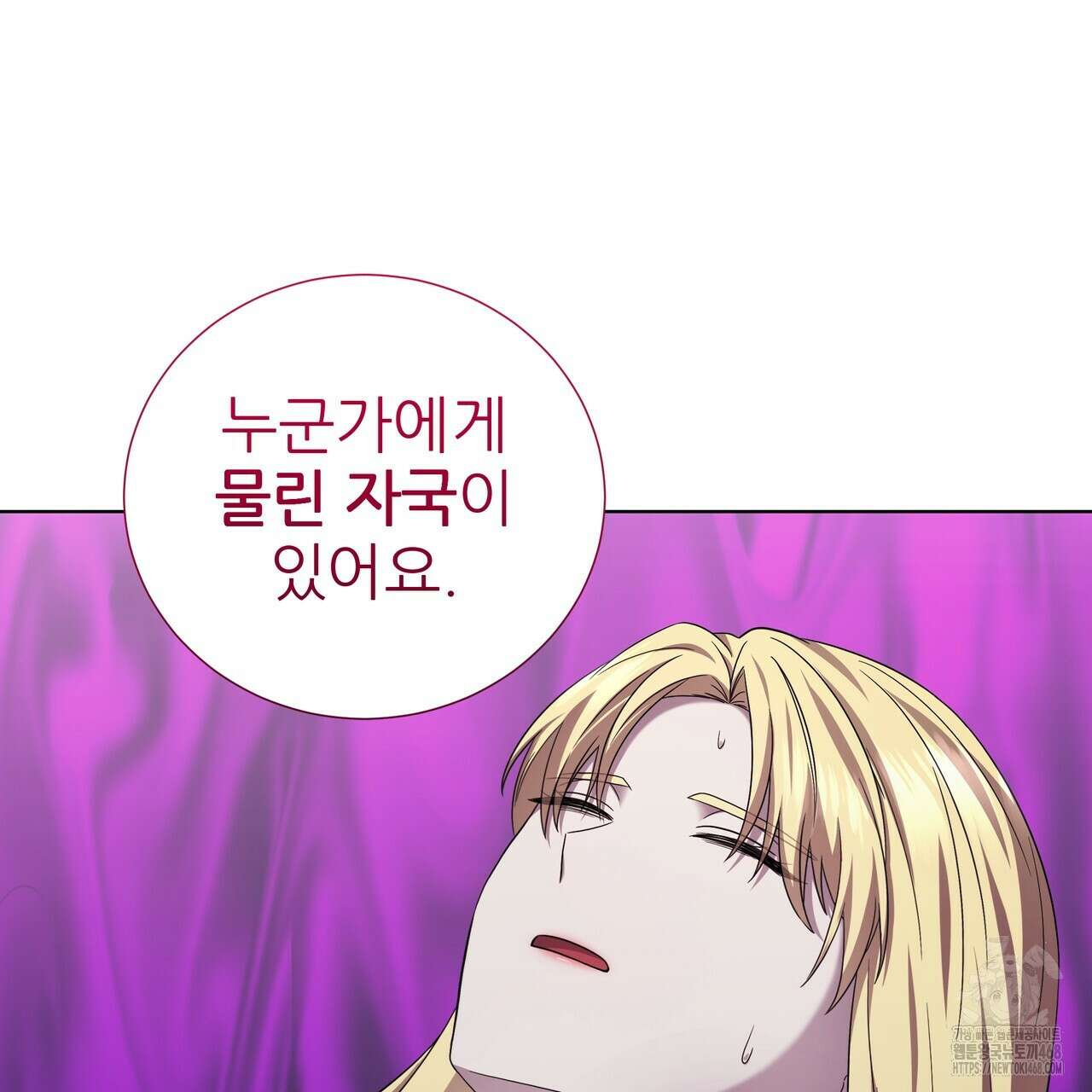 다정하신 나의 악연에게 76화 111
