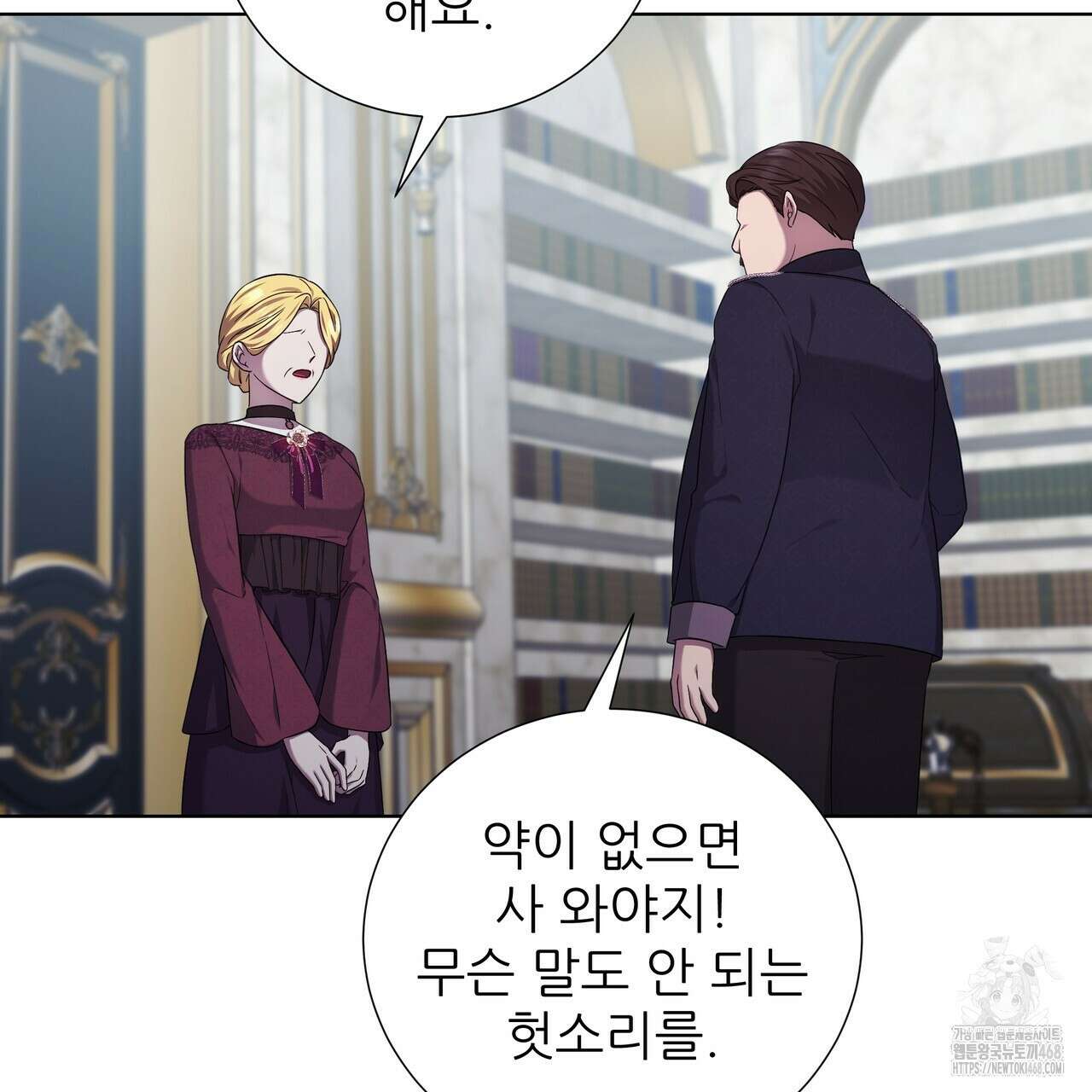 다정하신 나의 악연에게 76화 114