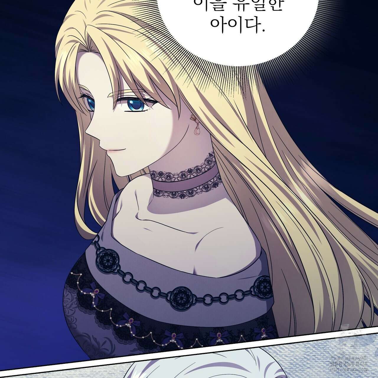 다정하신 나의 악연에게 76화 119