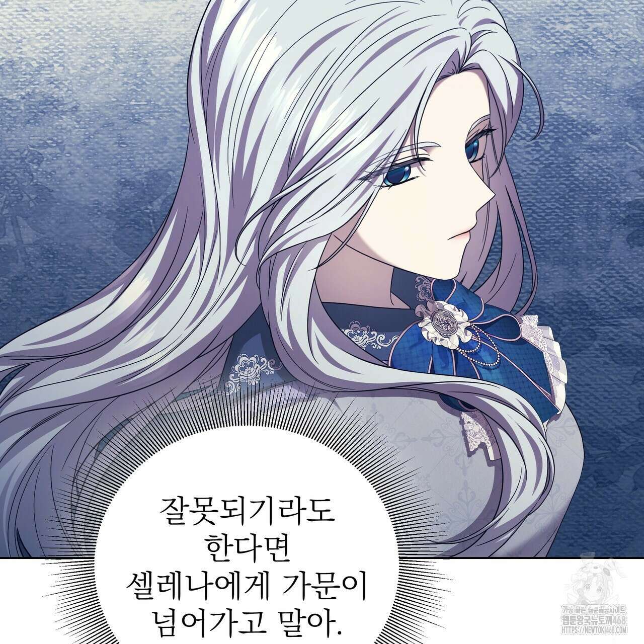다정하신 나의 악연에게 76화 120