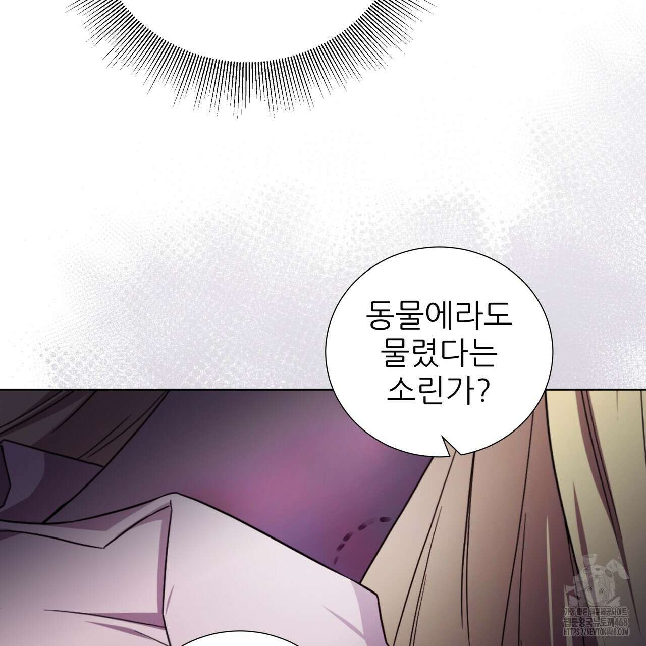 다정하신 나의 악연에게 76화 121
