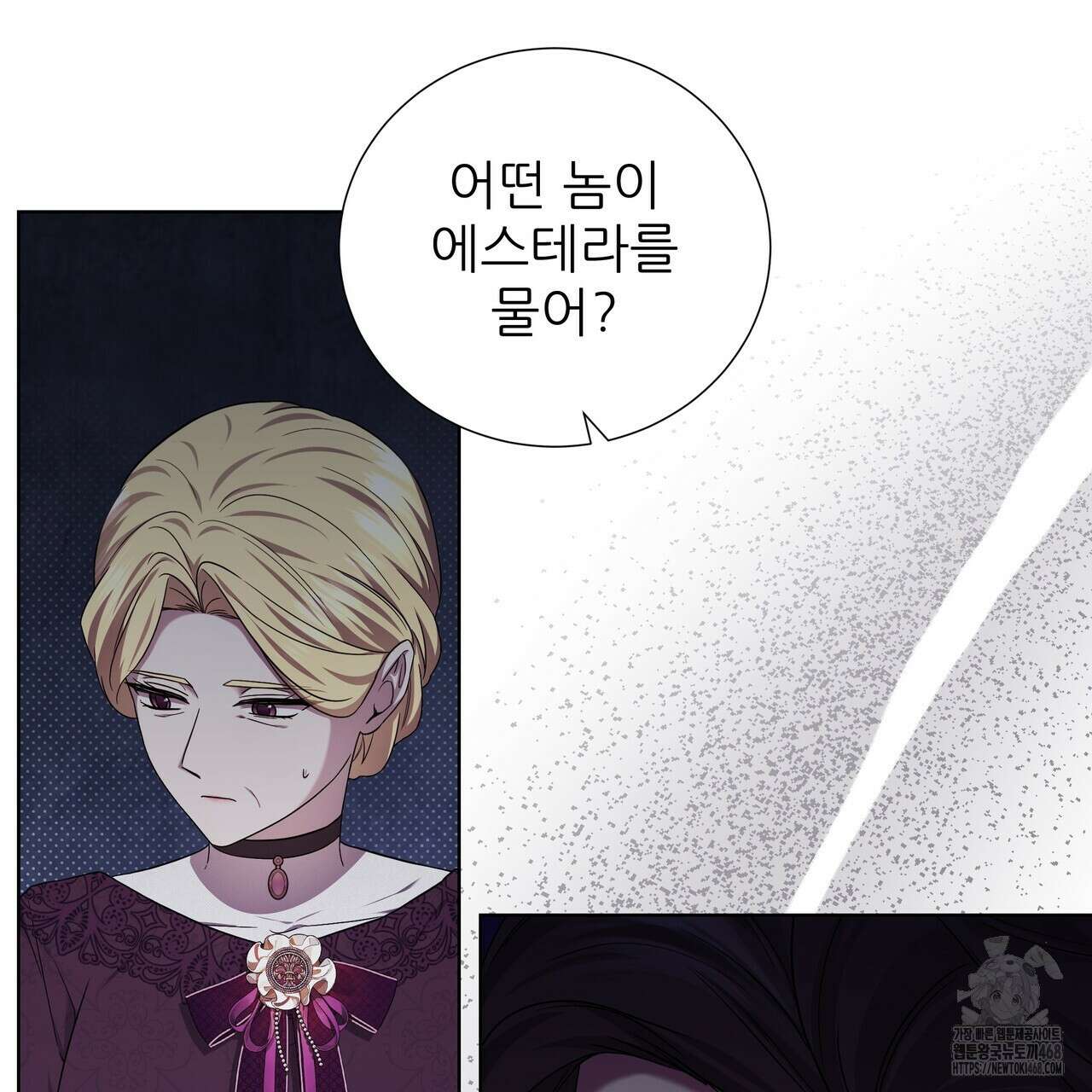 다정하신 나의 악연에게 76화 123