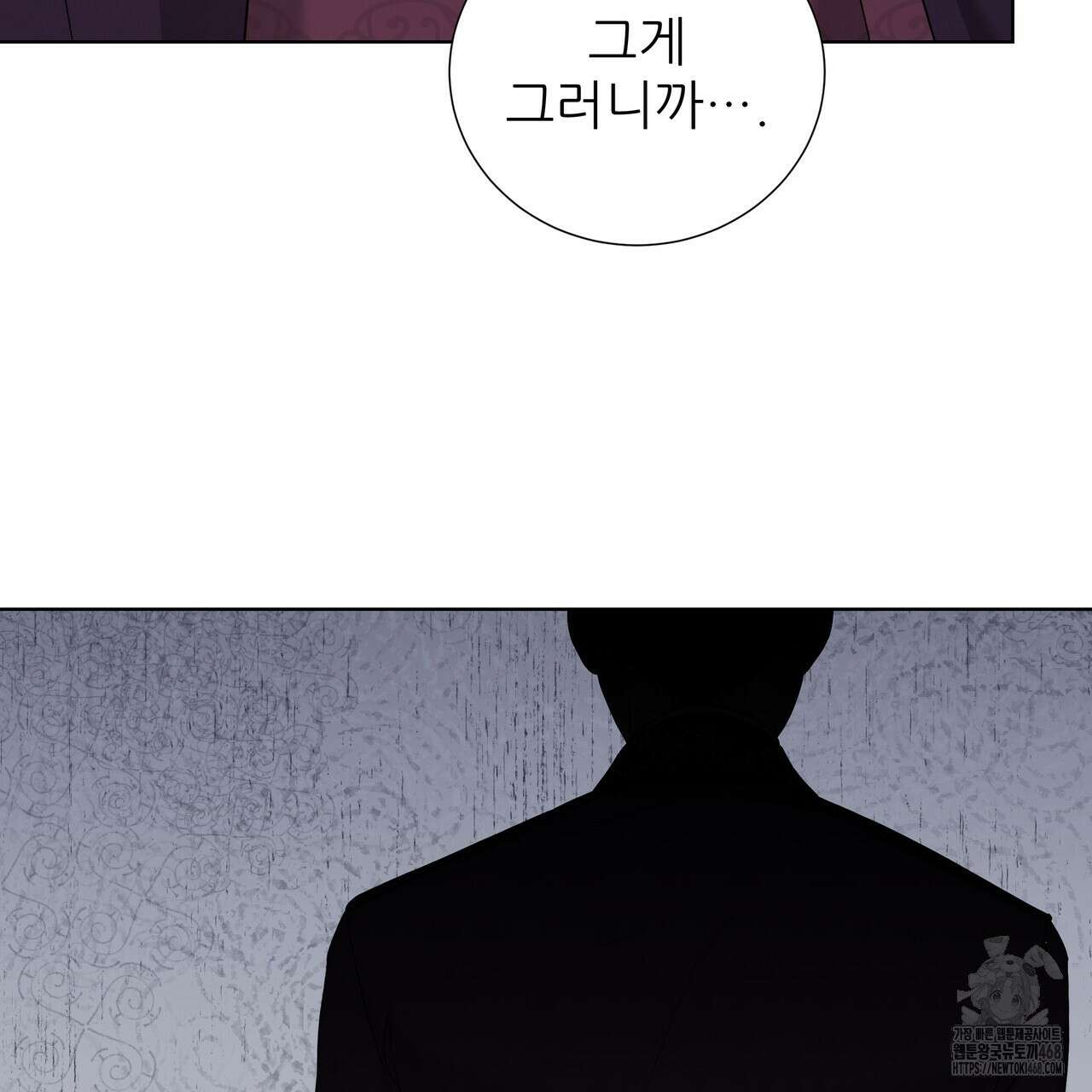 다정하신 나의 악연에게 76화 128