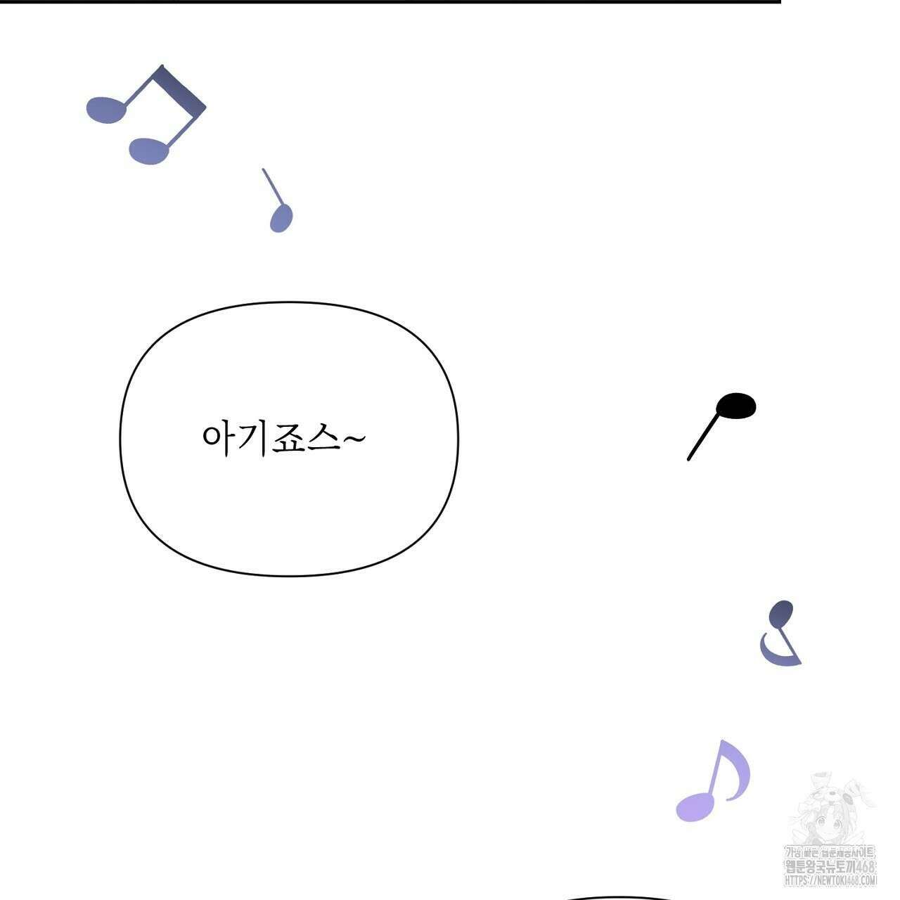 원나잇 메이트 추가외전 13화 3
