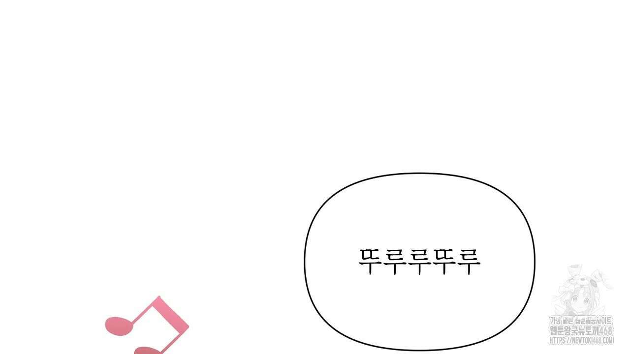 원나잇 메이트 추가외전 13화 6