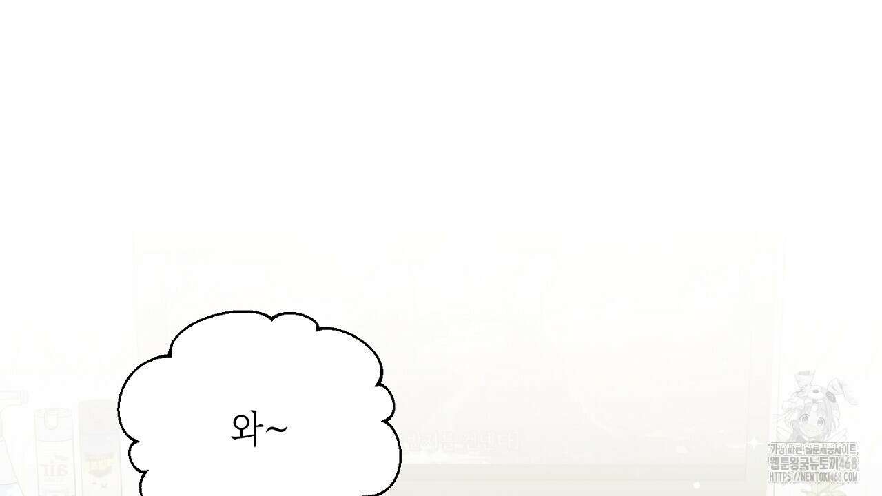 원나잇 메이트 추가외전 13화 10