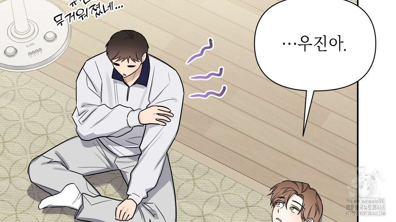 원나잇 메이트 추가외전 13화 14