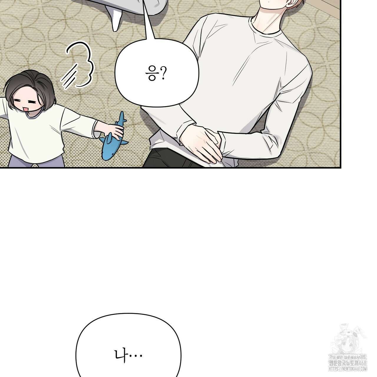원나잇 메이트 추가외전 13화 15