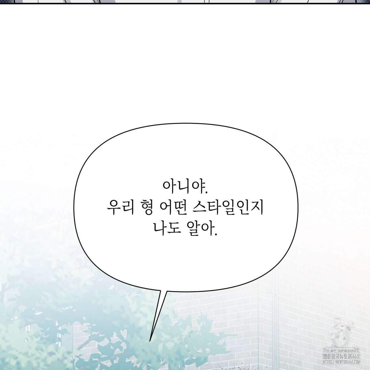 원나잇 메이트 추가외전 13화 29