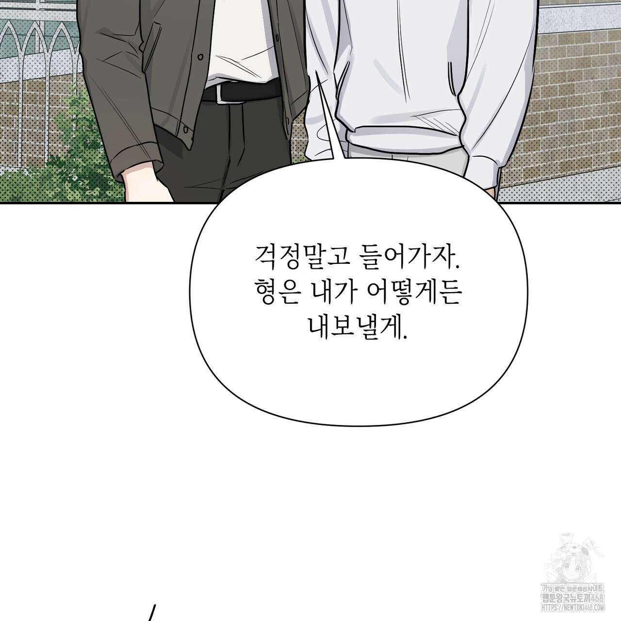 원나잇 메이트 추가외전 13화 31
