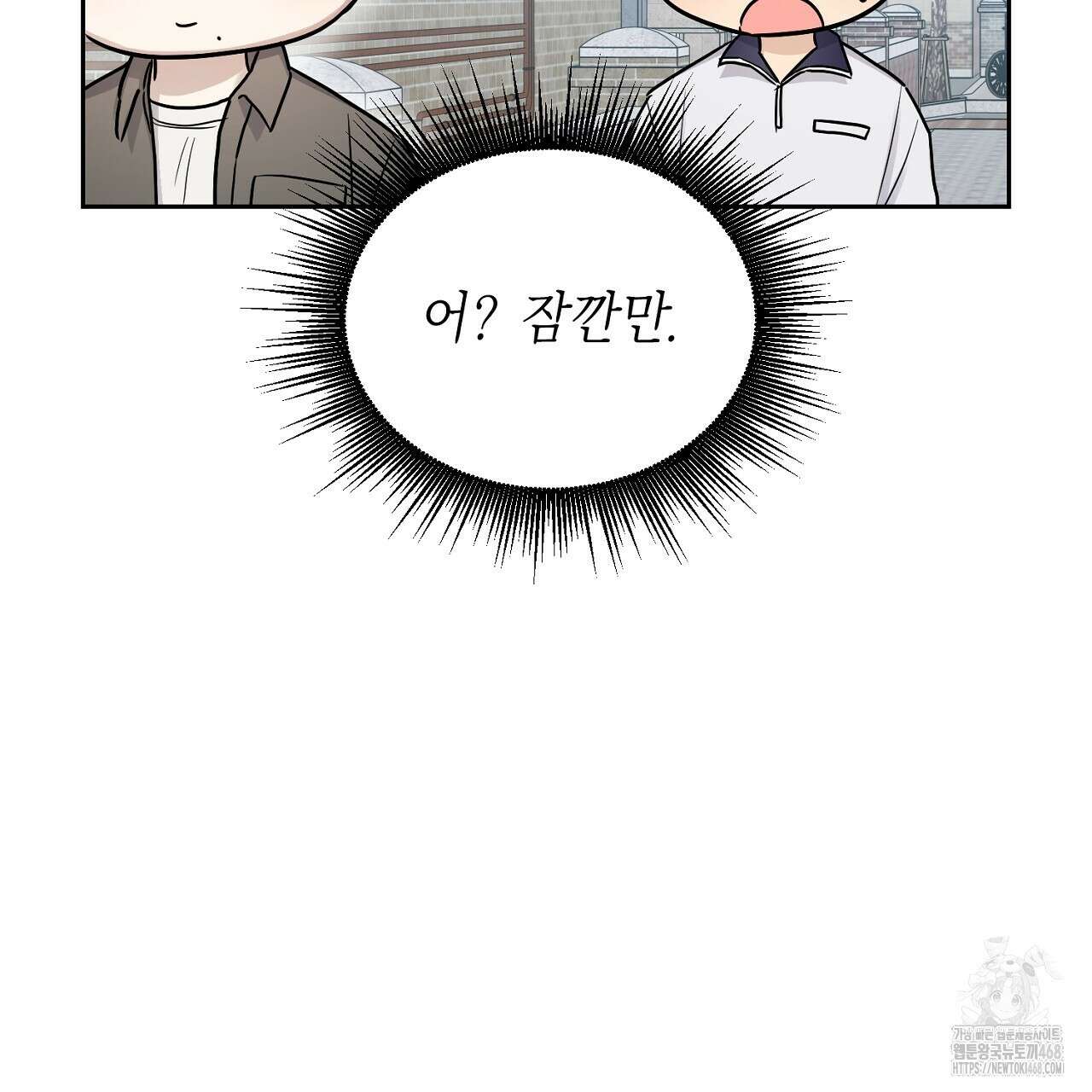 원나잇 메이트 추가외전 13화 33