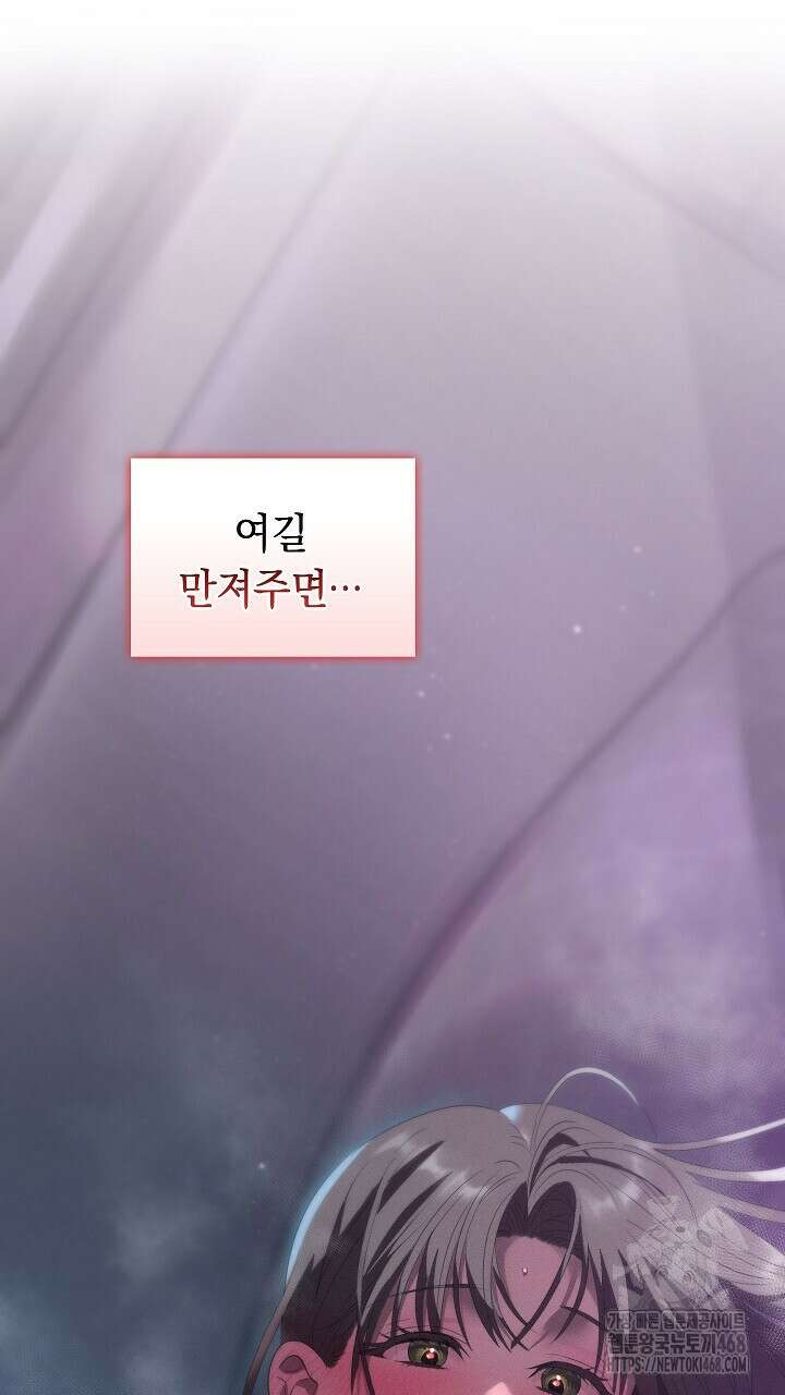 사내에서는 정숙할 것 67화 2