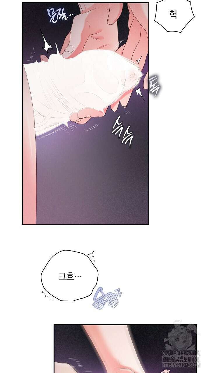 사내에서는 정숙할 것 67화 5