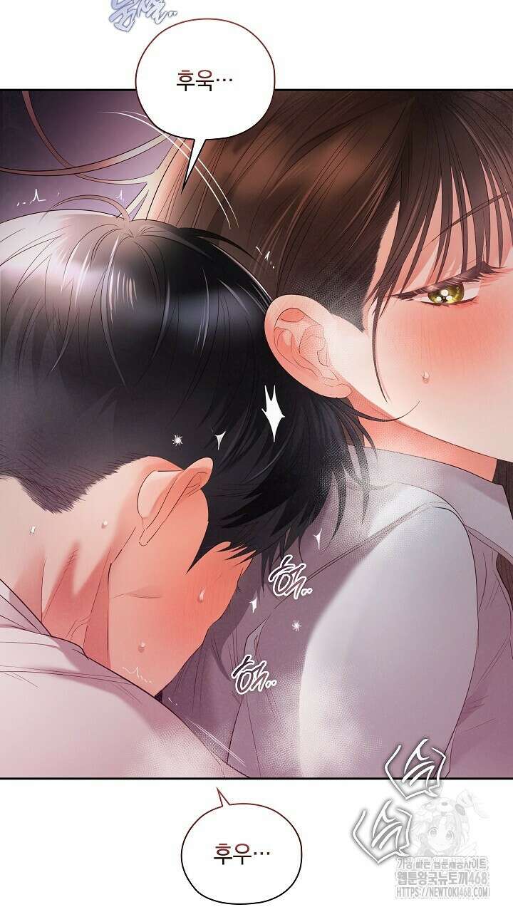 사내에서는 정숙할 것 67화 7