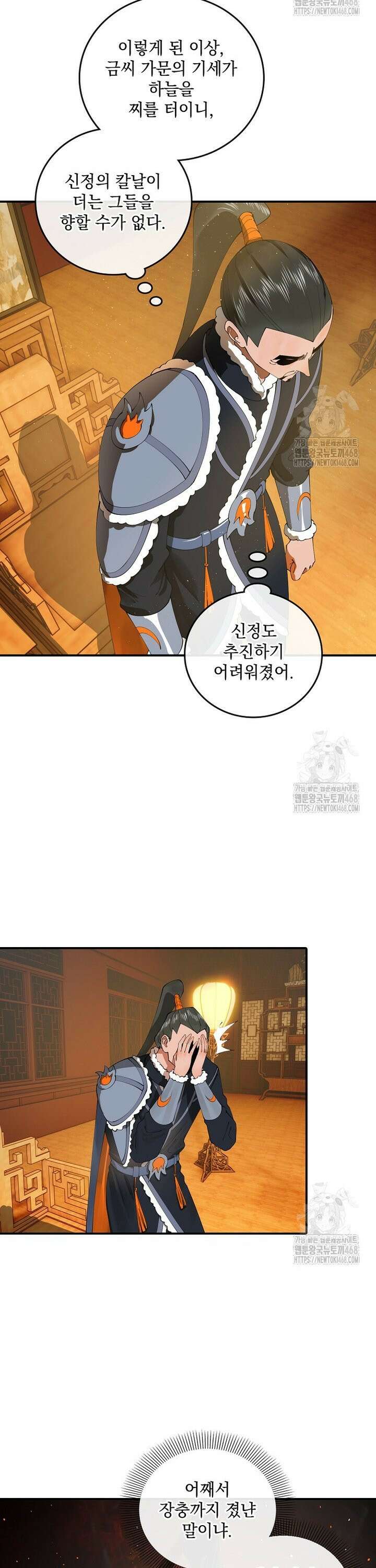 사상최강의 데릴사위 175화 3