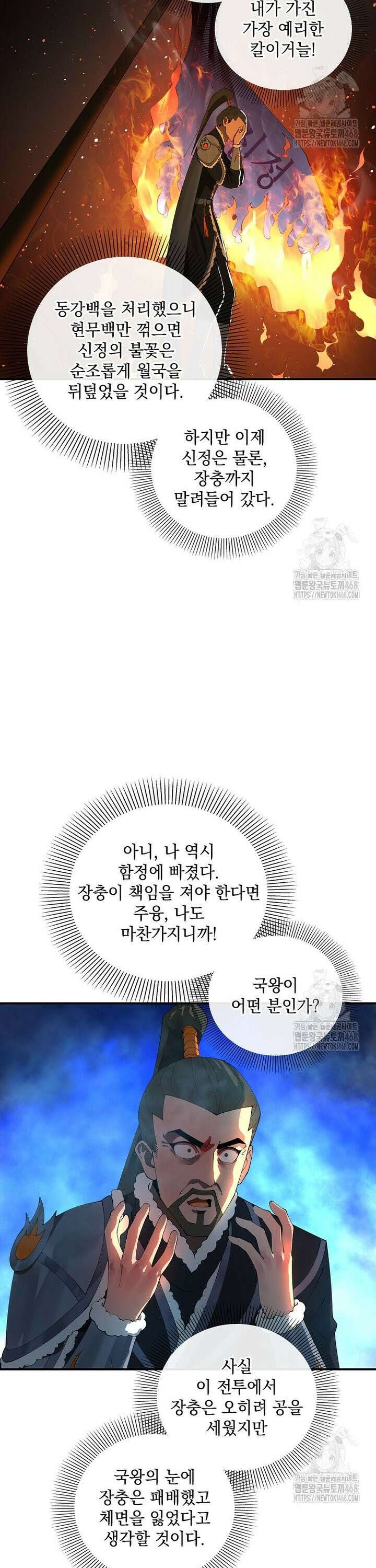 사상최강의 데릴사위 175화 4