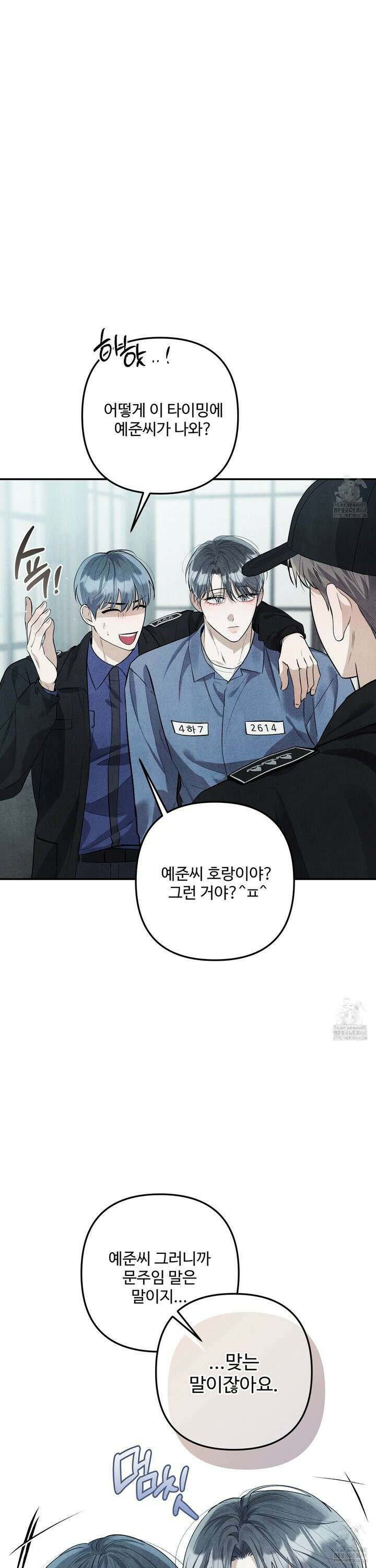 흑연 4화 3