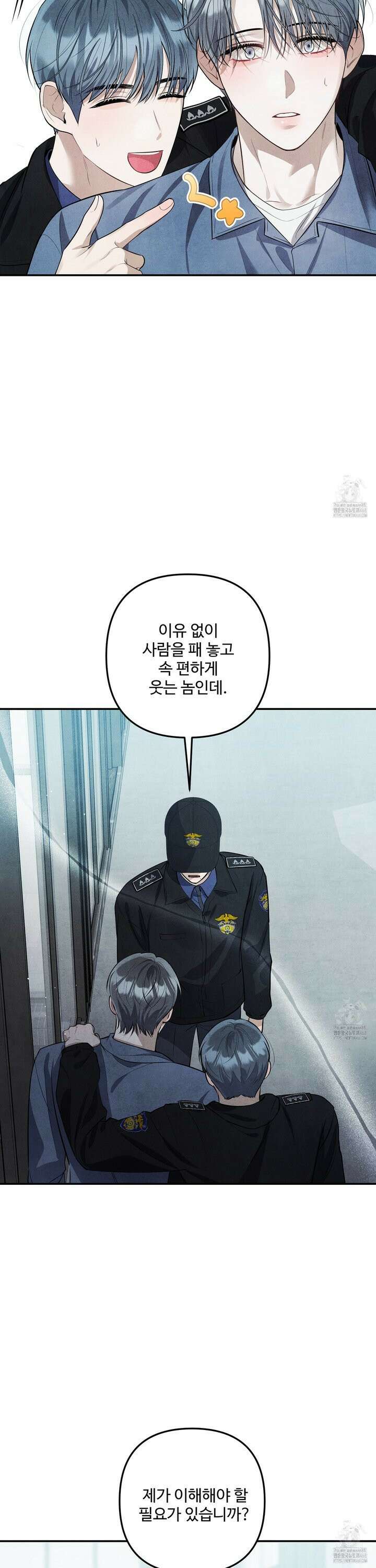 흑연 4화 4