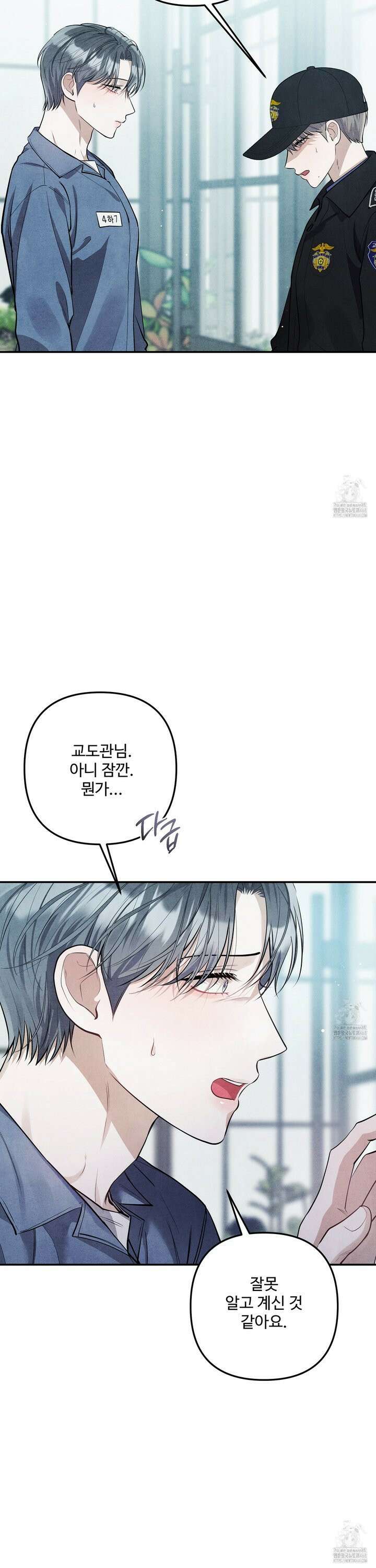 흑연 4화 5
