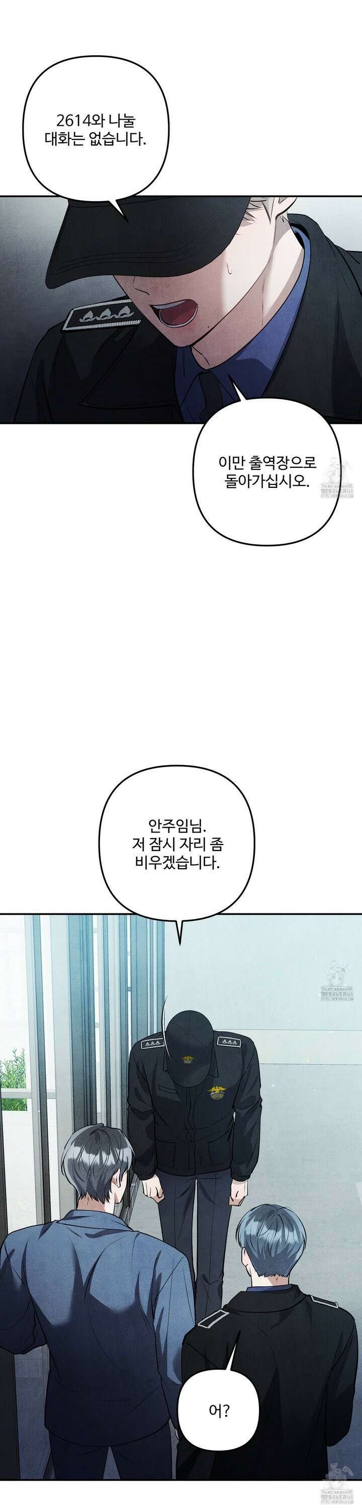 흑연 4화 7